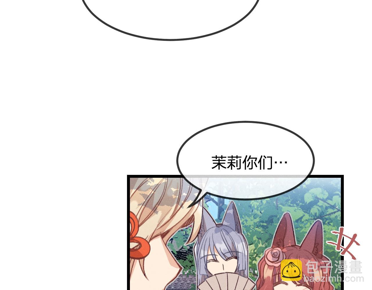 第31话 道士想要知道(1/3)-第32话