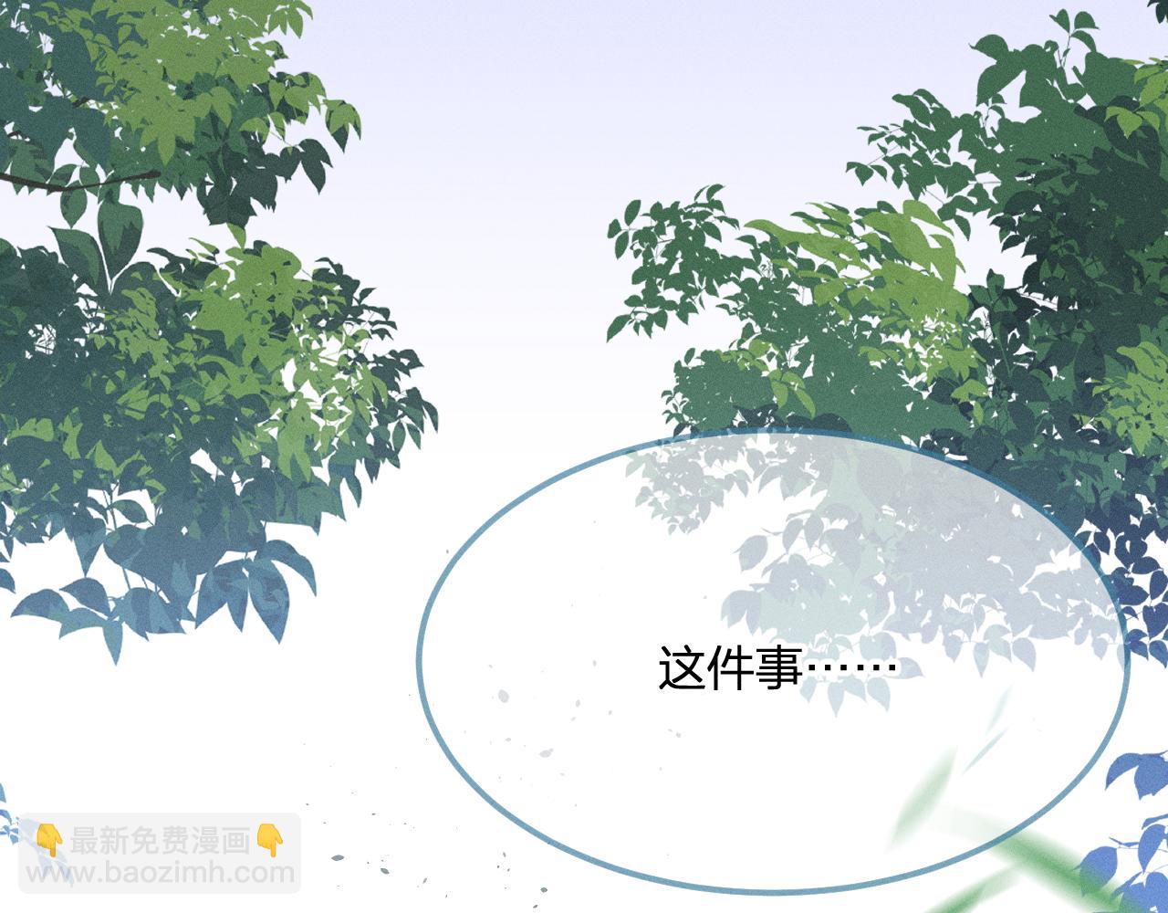 第31话 道士想要知道(1/3)-第32话