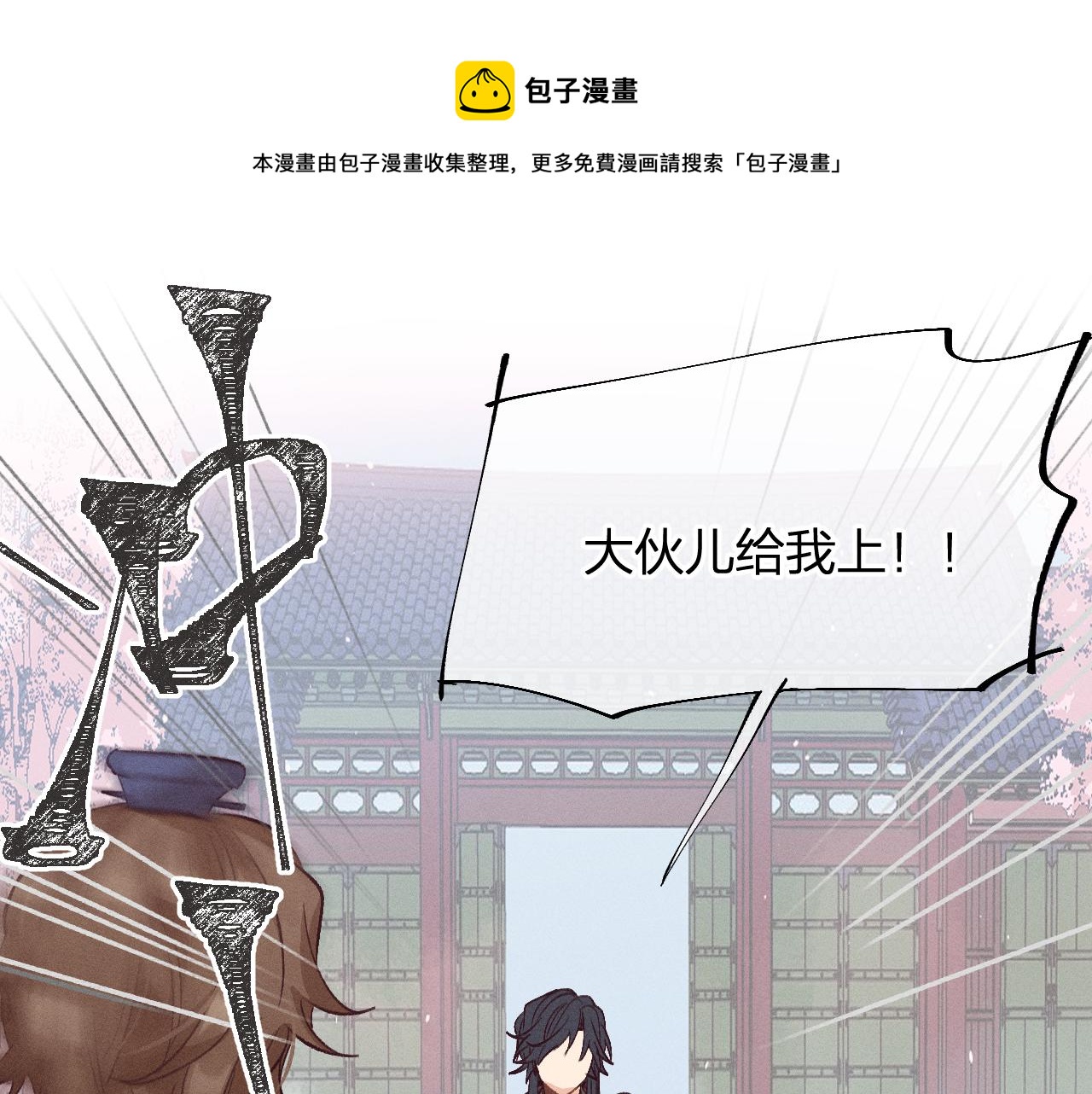 第33话 道士来算账了（下）(1/3)-第34话