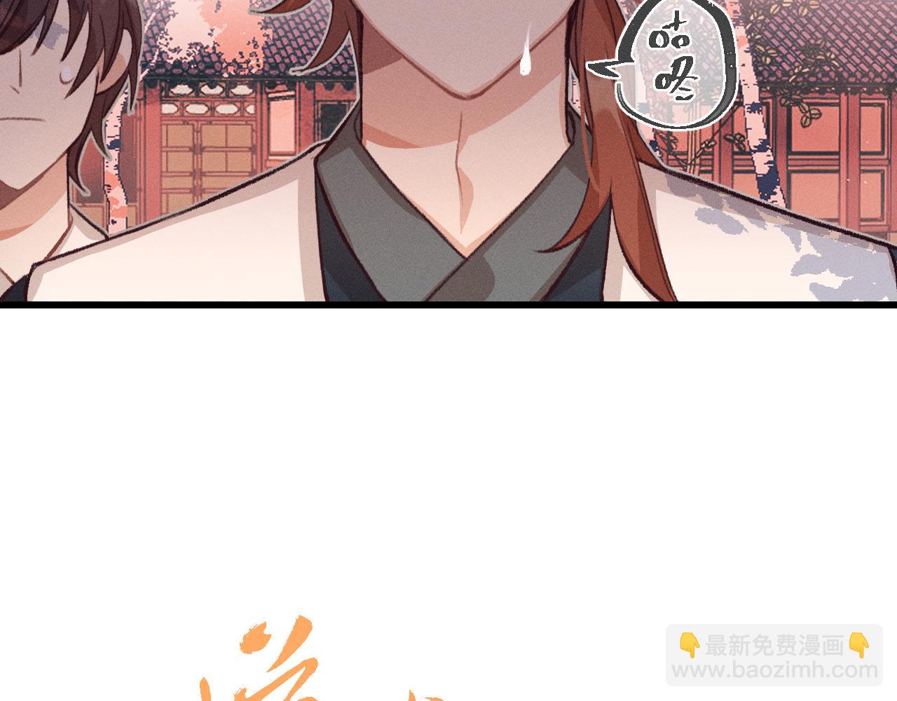 第33话 道士来算账了（下）(1/3)-第34话