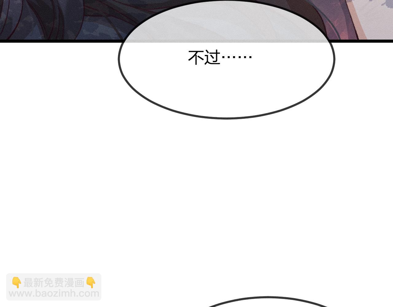 第33话 道士来算账了（下）(1/3)-第34话