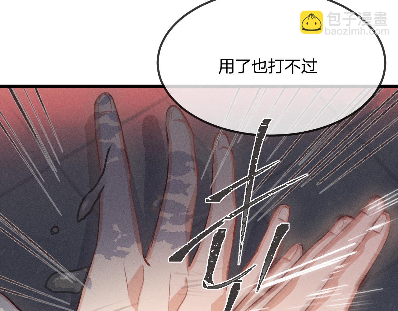 第33话 道士来算账了（下）(1/3)-第34话