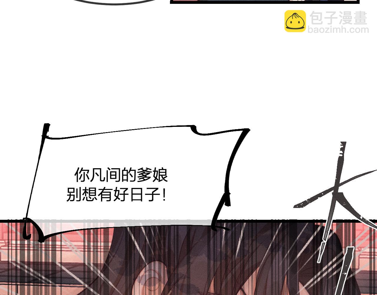 第33话 道士来算账了（下）(1/3)-第34话