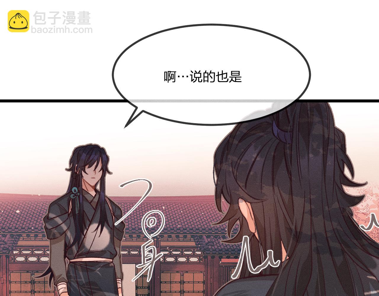 第33话 道士来算账了（下）(1/3)-第34话