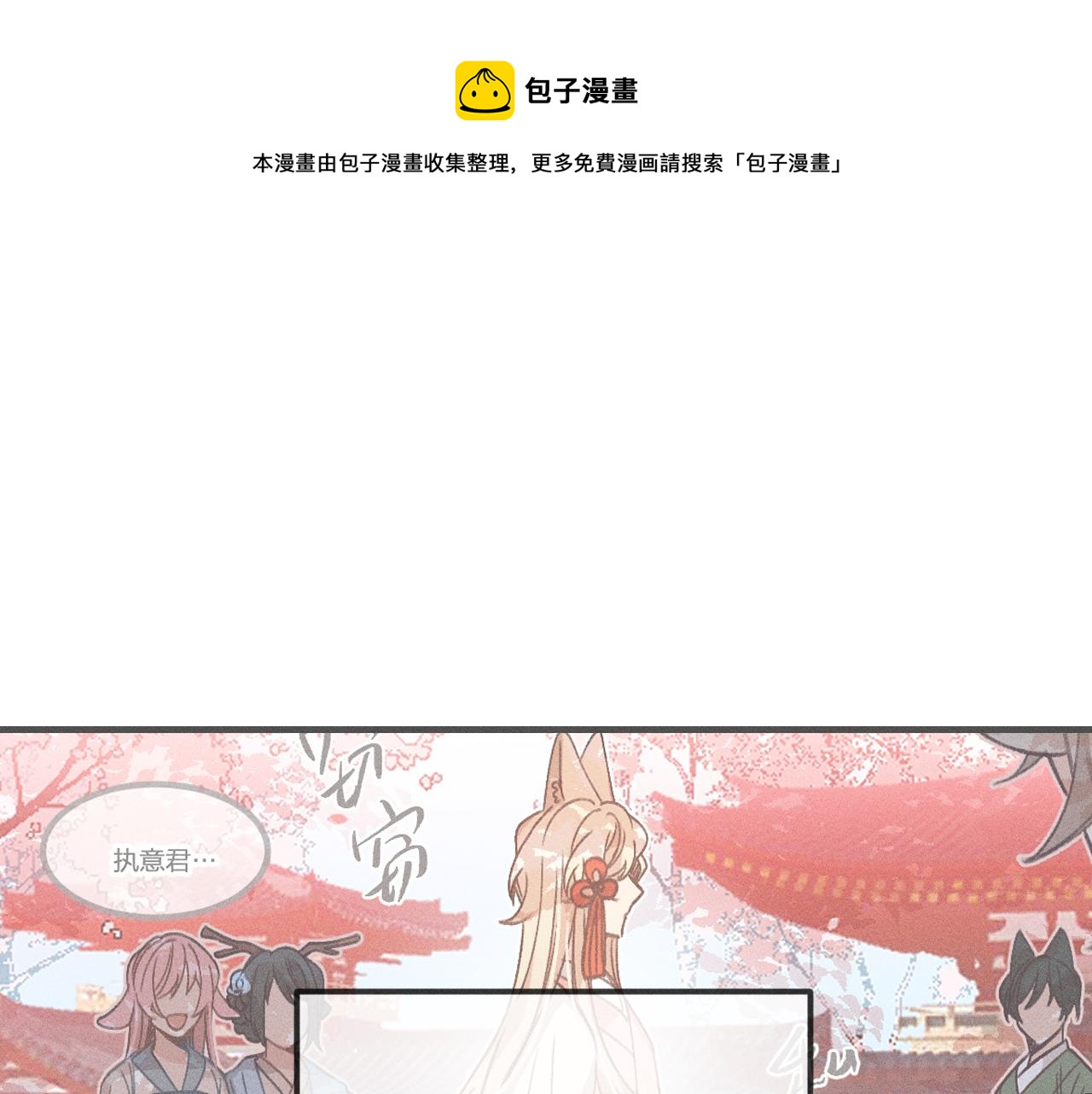 第35话 道士心情不好(1/3)-第36话