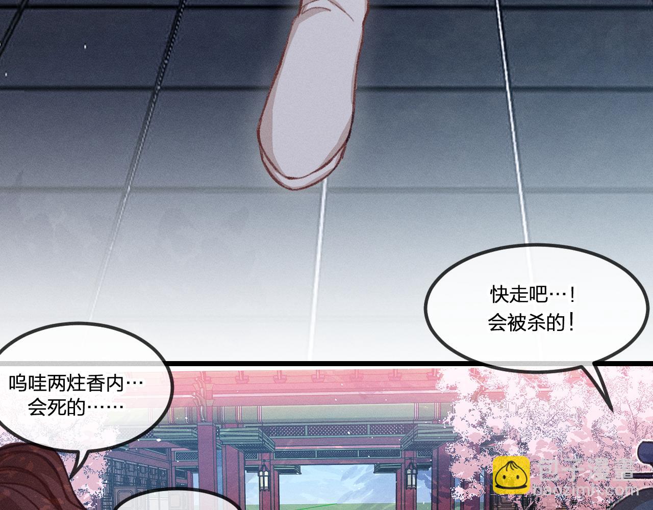 第35话 道士心情不好(1/3)-第36话
