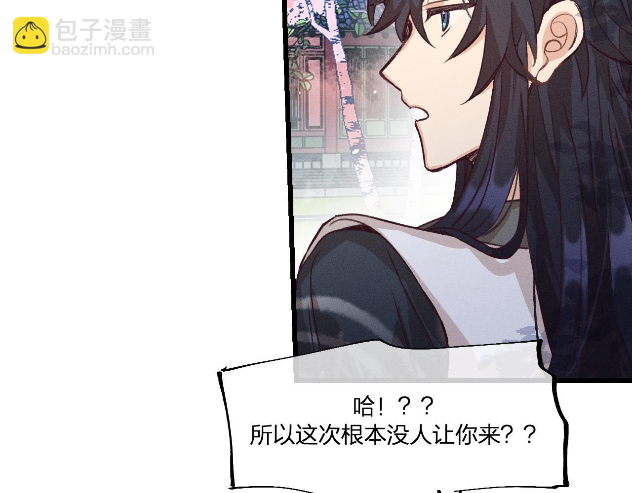 第35话 道士心情不好(1/3)-第36话