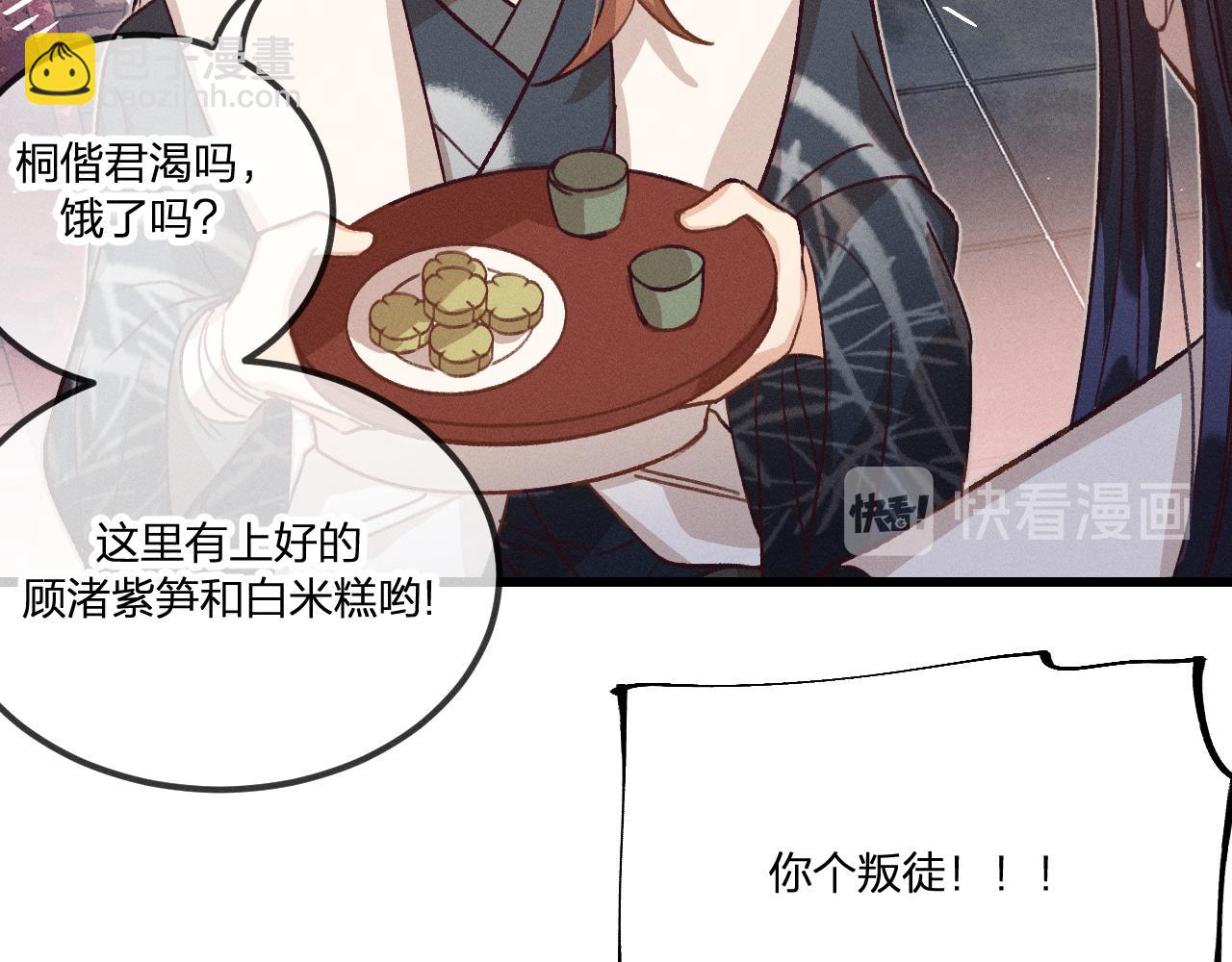 第35话 道士心情不好(1/3)-第36话
