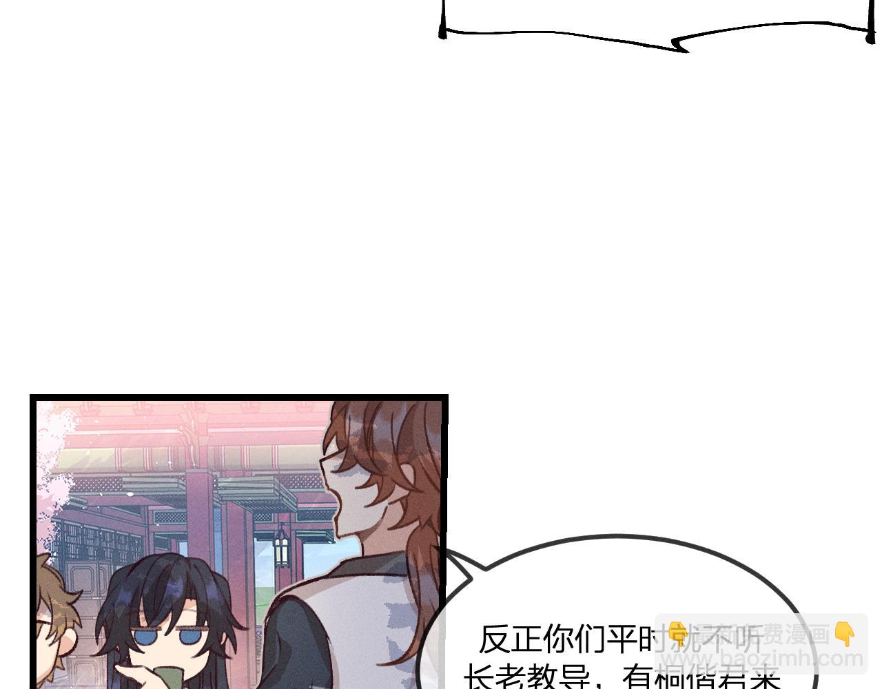 第35话 道士心情不好(1/3)-第36话