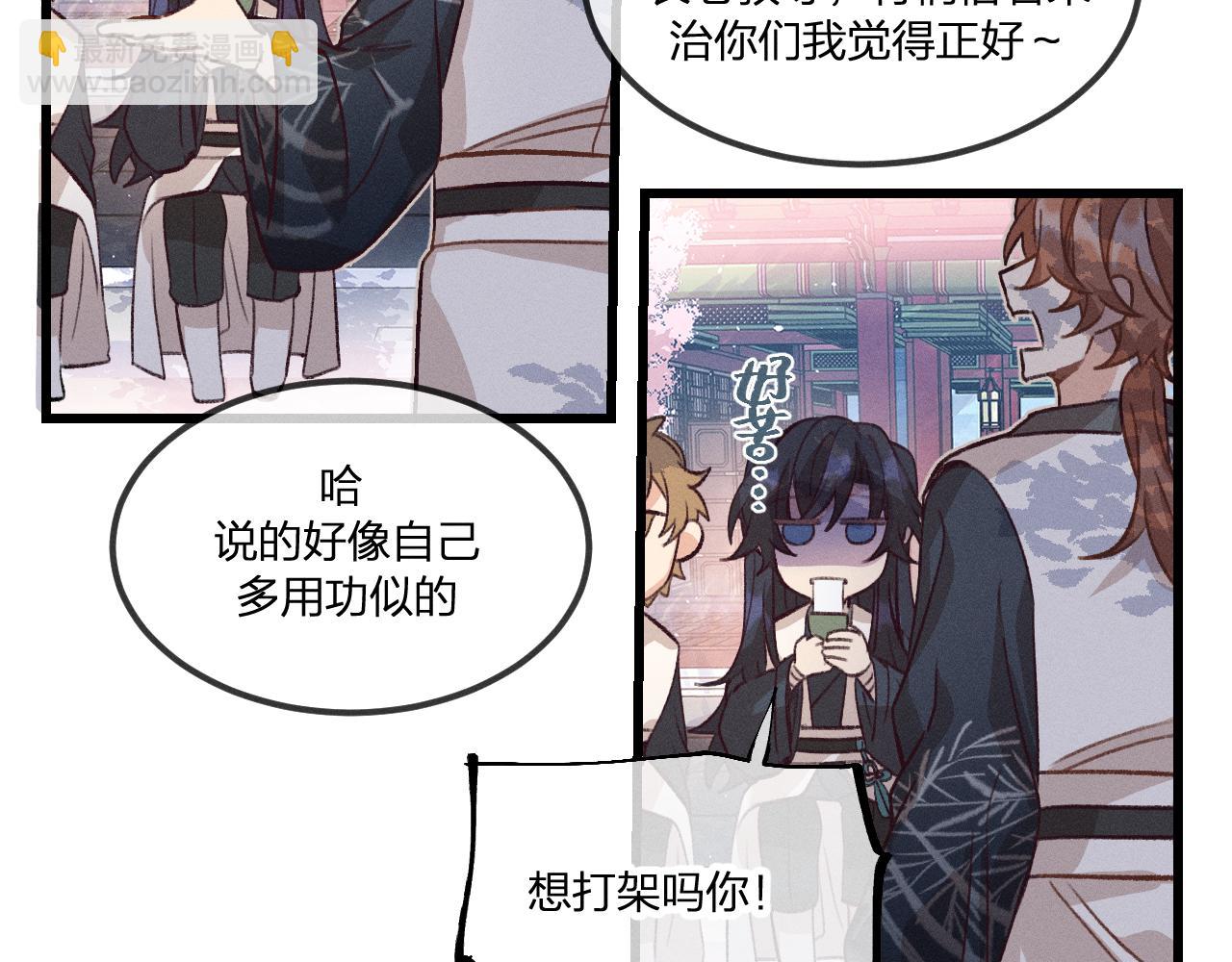 第35话 道士心情不好(1/3)-第36话