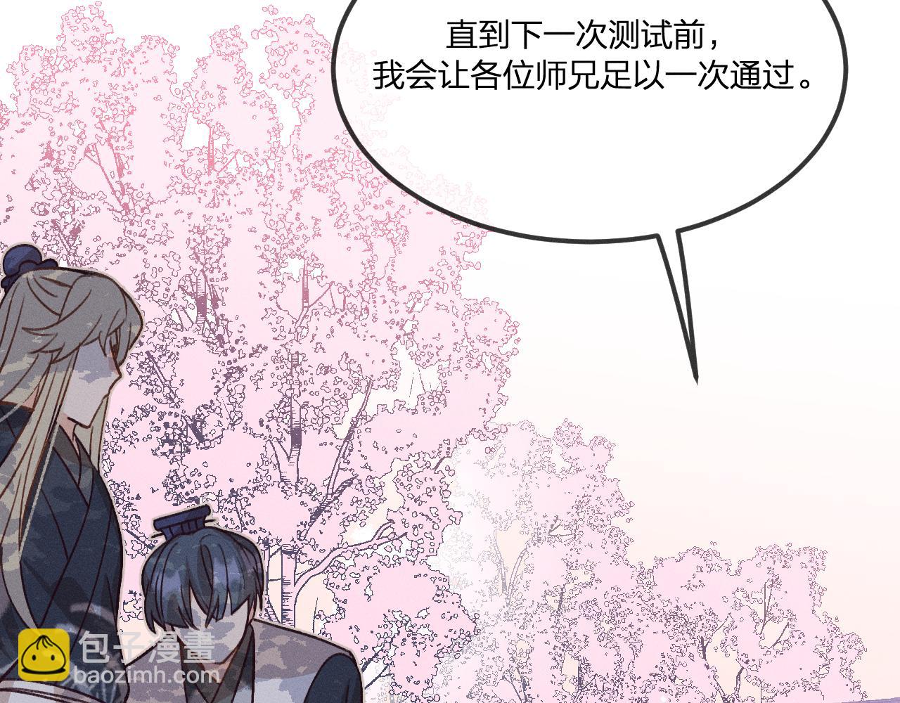 第35话 道士心情不好(1/3)-第36话