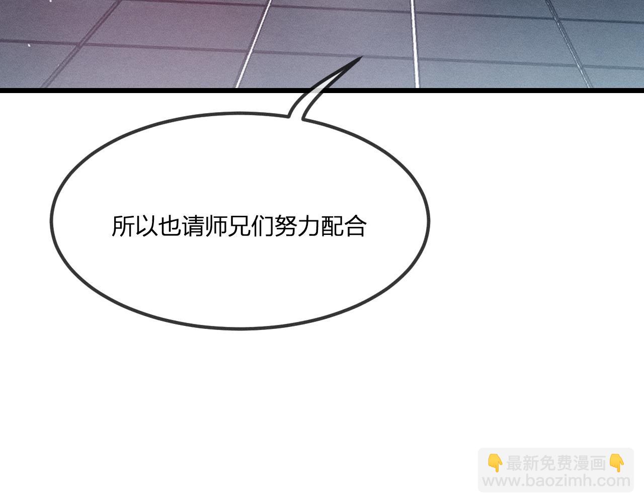 第35话 道士心情不好(1/3)-第36话