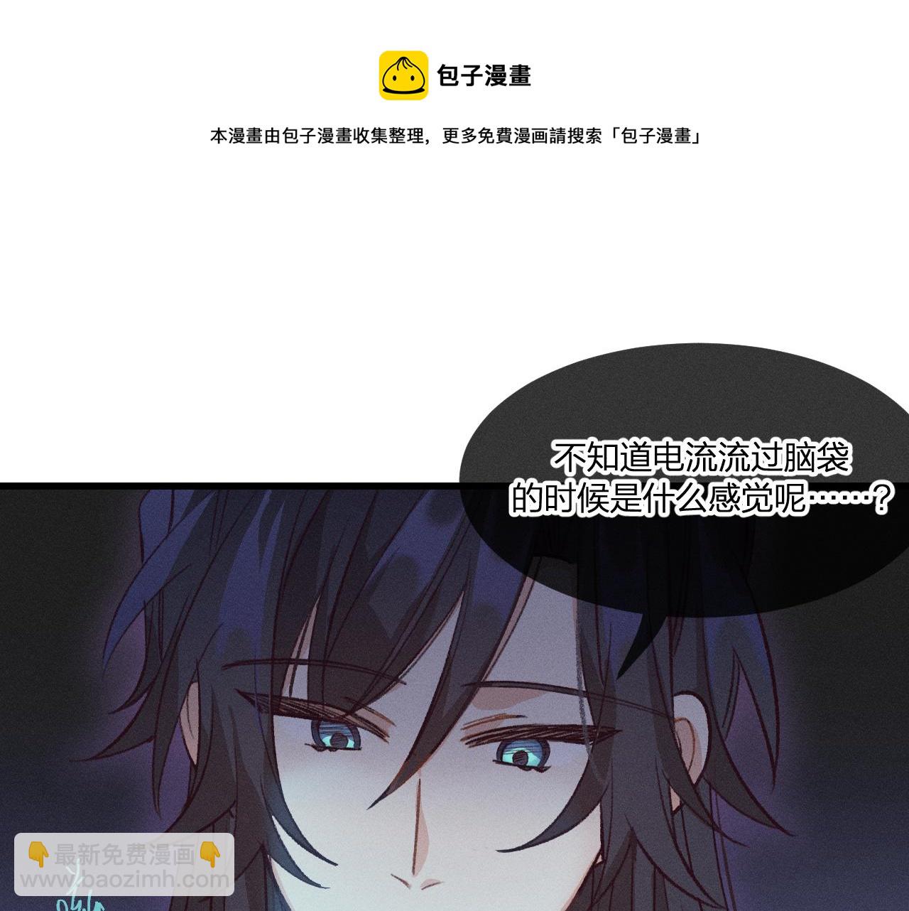 第35话 道士心情不好(1/3)-第36话