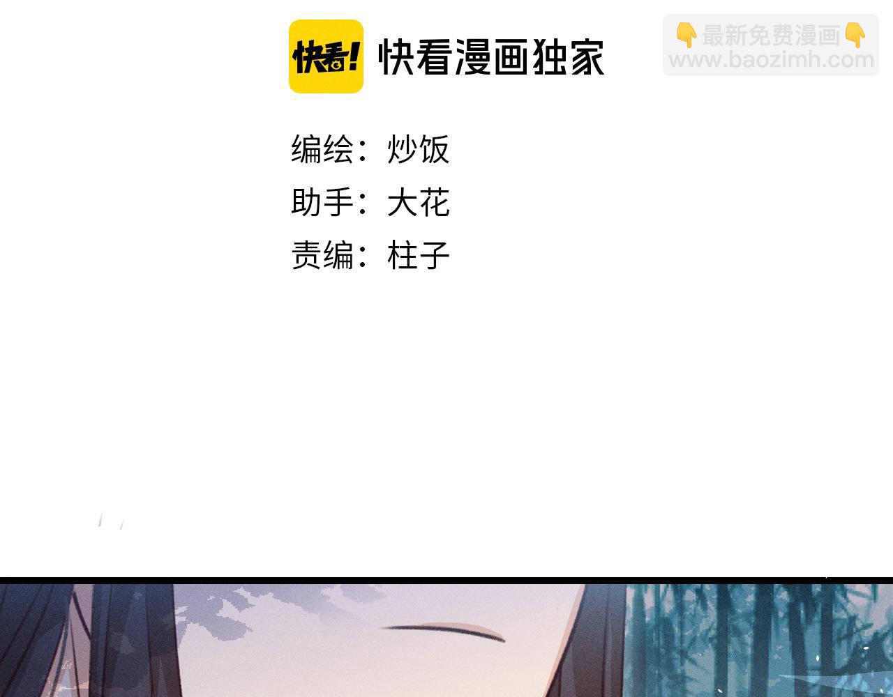 第37话 道士他开窍了（下）(1/3)-第38话