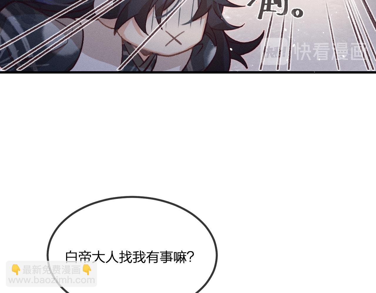 第38话 道士会做梦了(1/4)-第40话