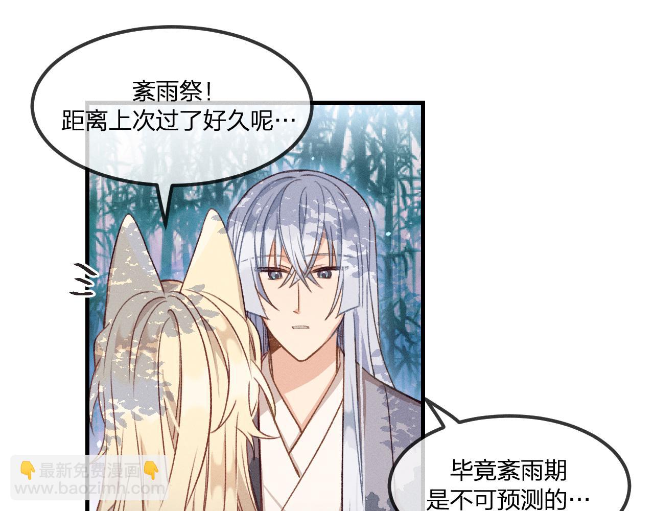 第38话 道士会做梦了(1/4)-第40话