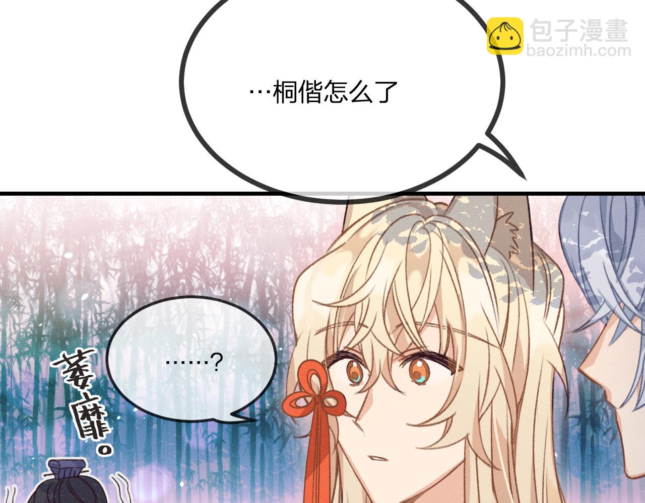 第38话 道士会做梦了(1/4)-第40话