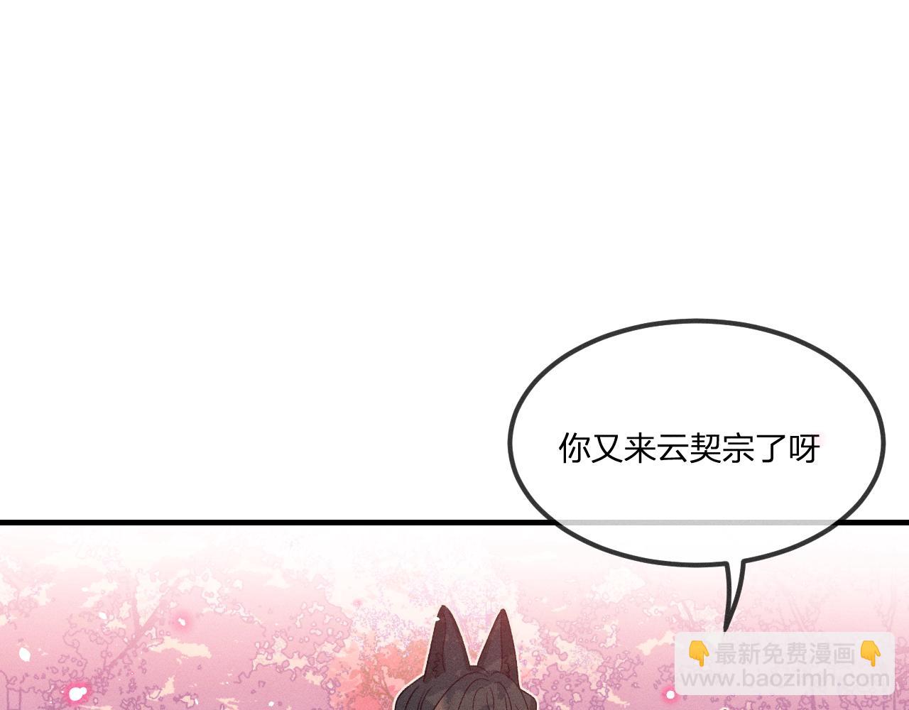 第40话 狐妖想要站立(1/3)-第42话