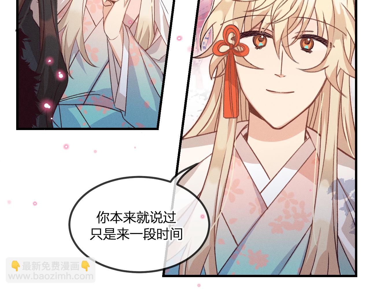 第40话 狐妖想要站立(1/3)-第42话