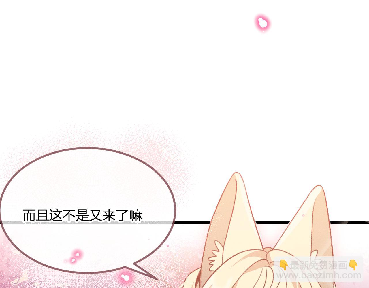 第40话 狐妖想要站立(1/3)-第42话