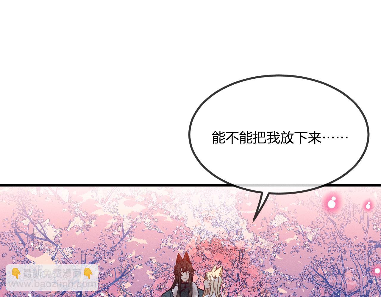 第40话 狐妖想要站立(1/3)-第42话