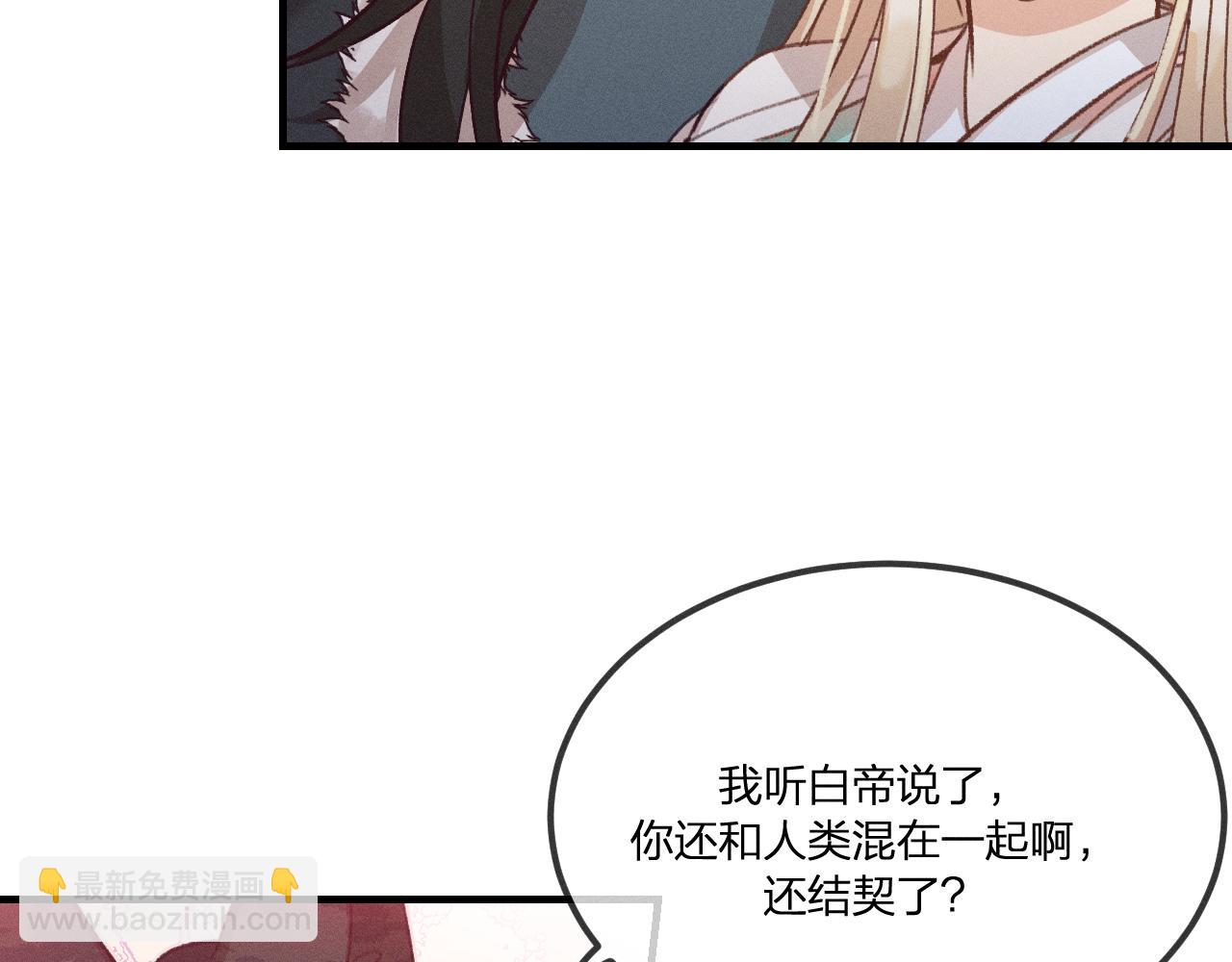 第40话 狐妖想要站立(1/3)-第42话