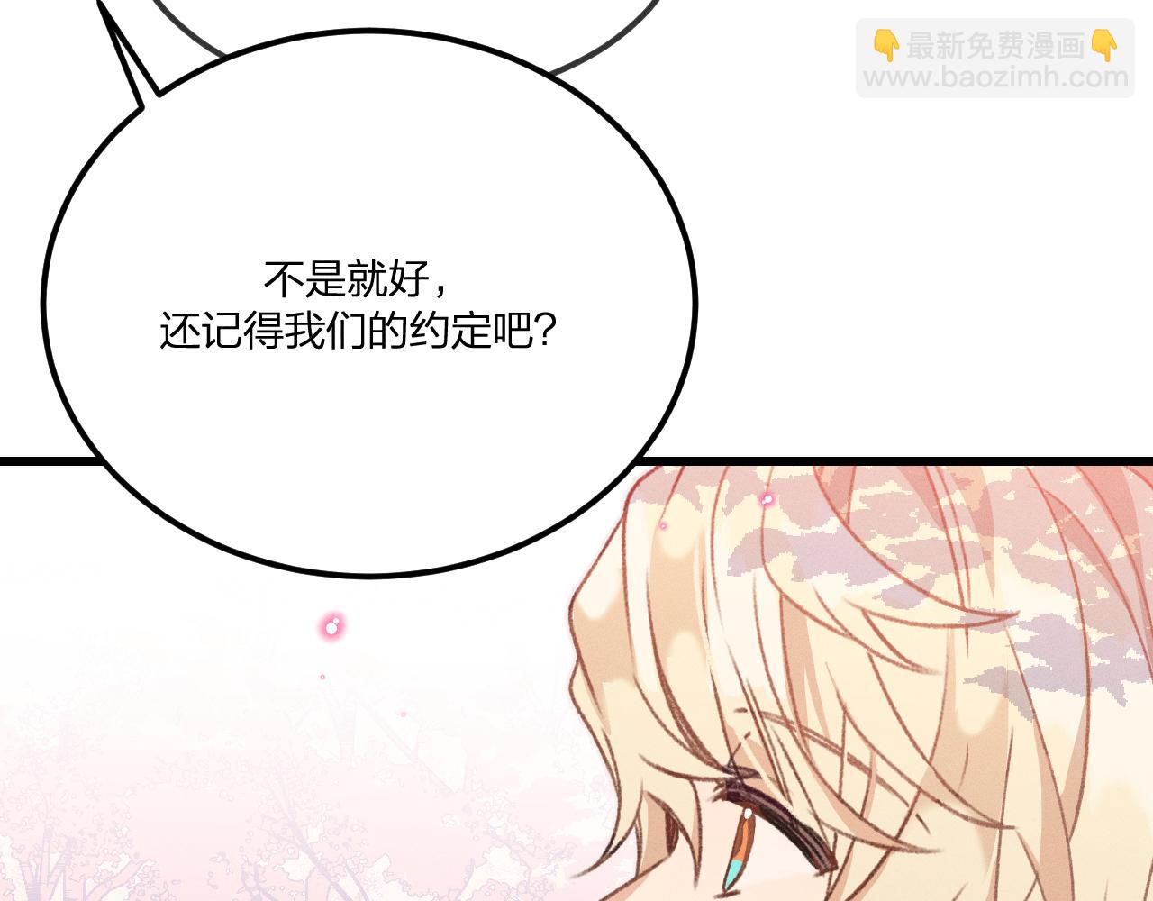第40话 狐妖想要站立(1/3)-第42话