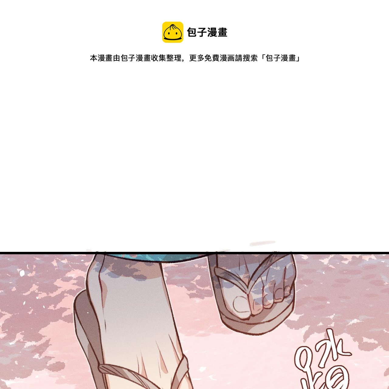 第41话 道士打起来了(1/3)-第44话