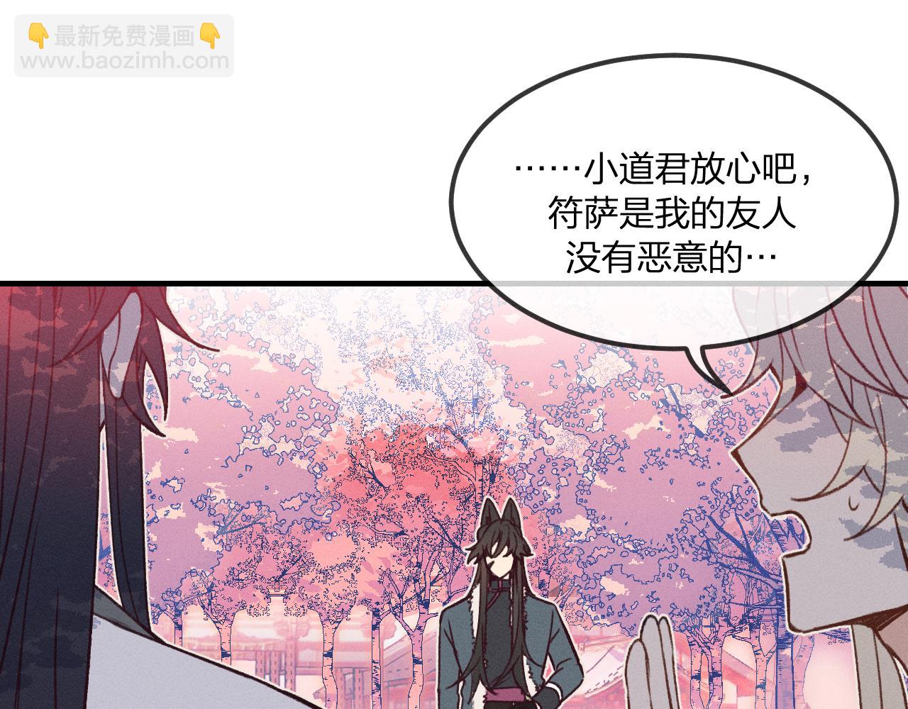 第41话 道士打起来了(1/3)-第44话