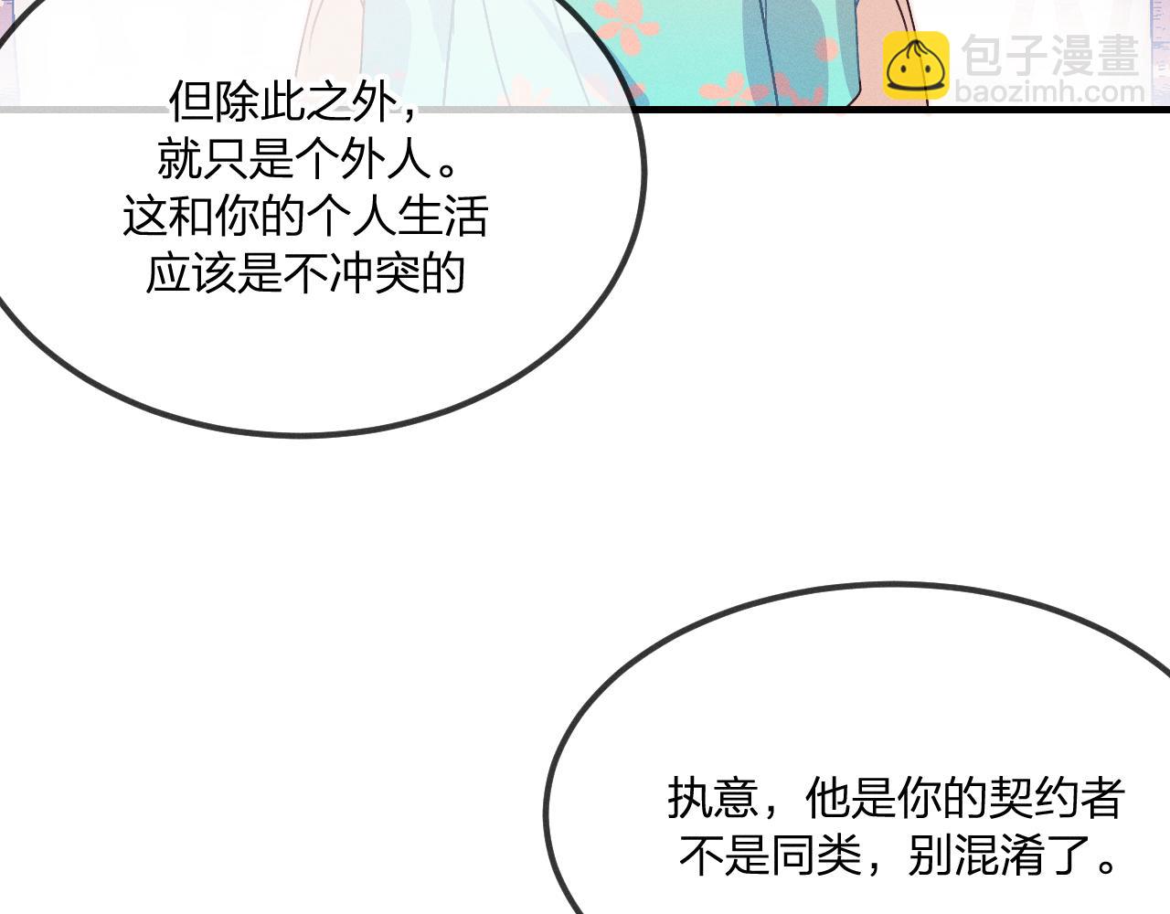 第41话 道士打起来了(1/3)-第44话