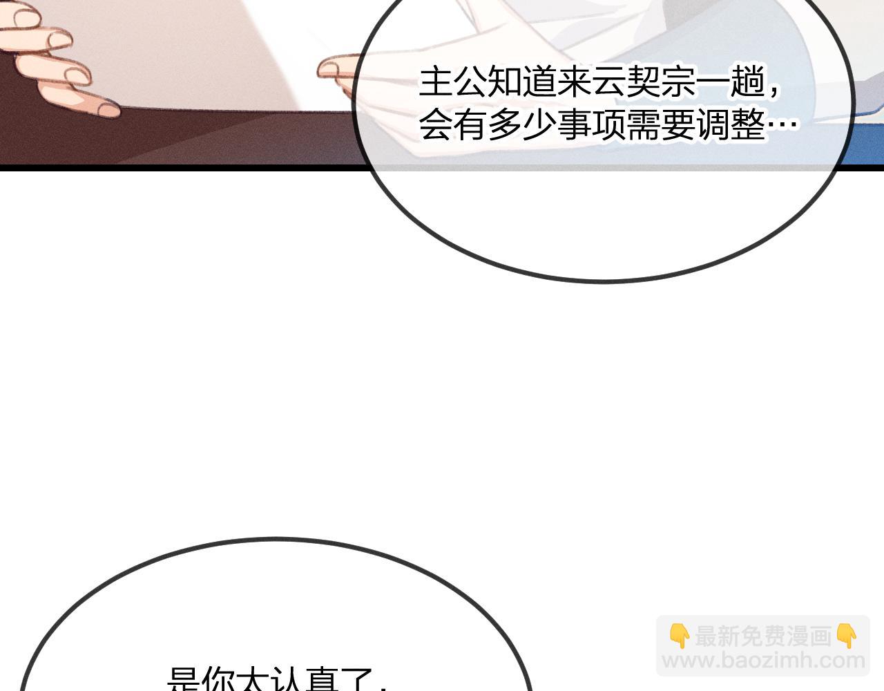 第43话 狼妖十分疑惑(1/3)-第46话