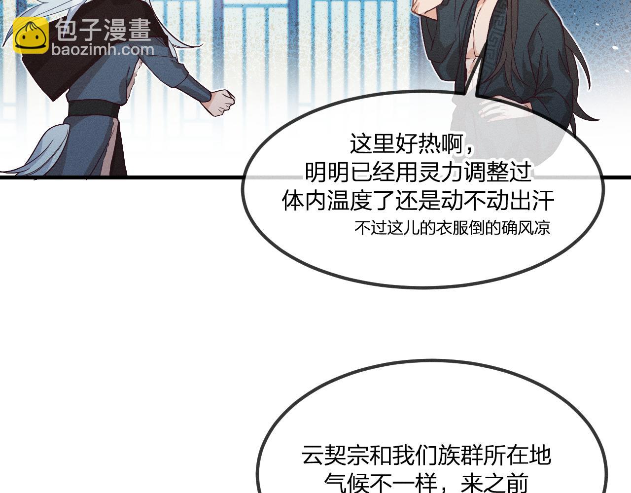 第43话 狼妖十分疑惑(1/3)-第46话