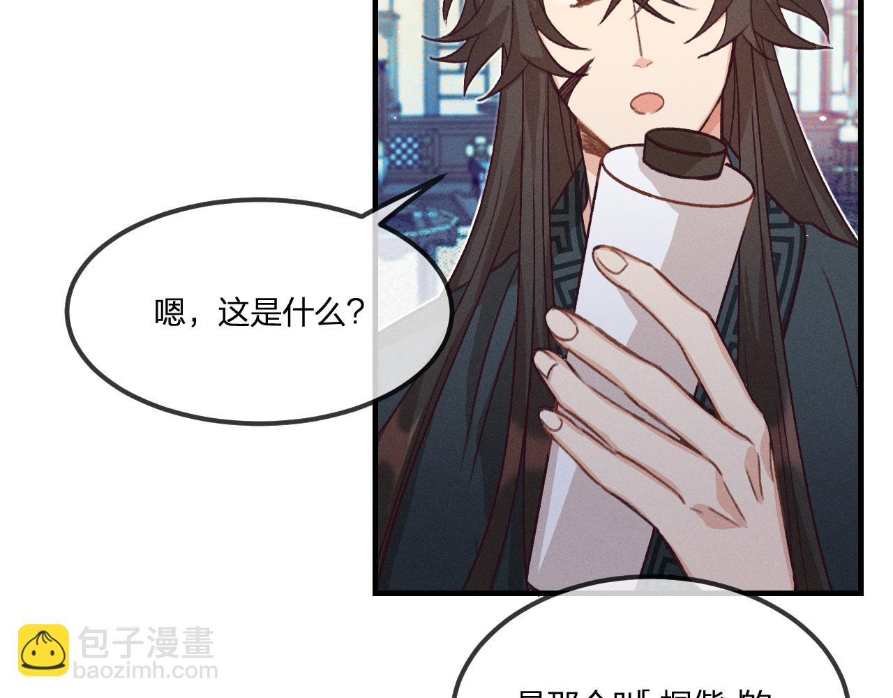 第43话 狼妖十分疑惑(1/3)-第46话