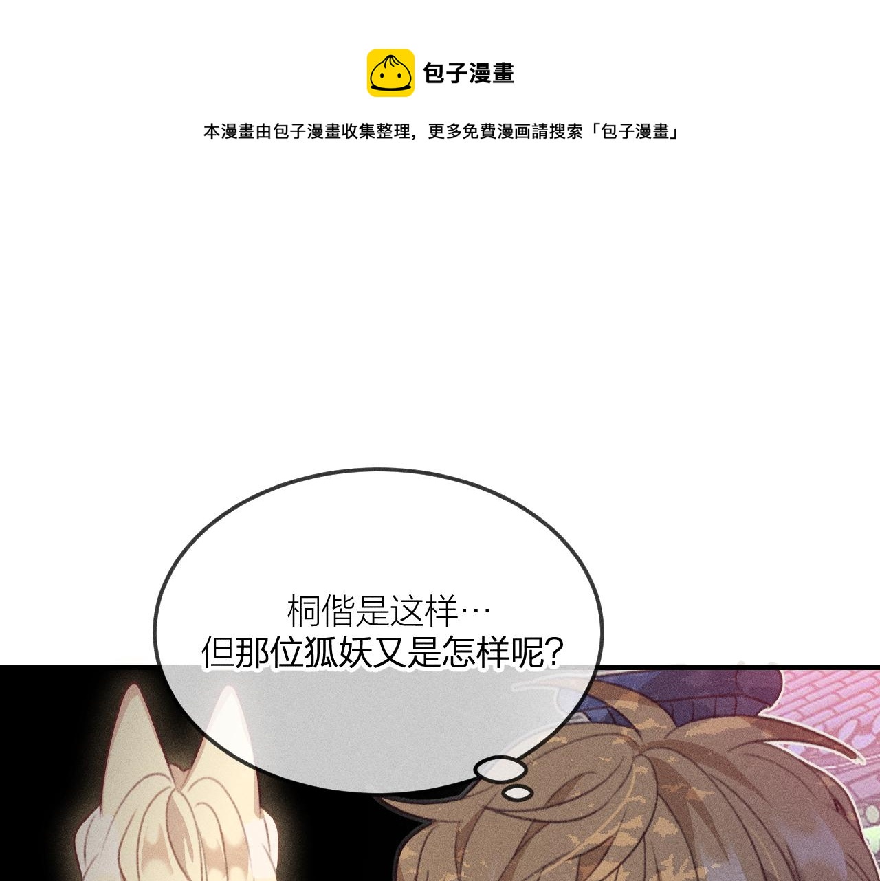 第45话 道士送的礼物(1/3)-第48话