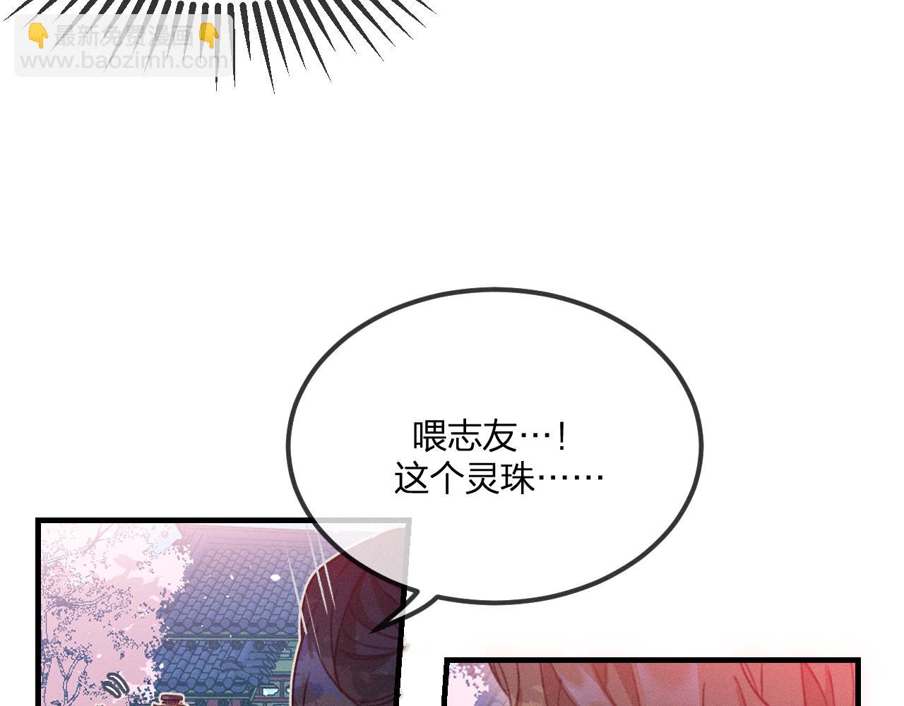 第45话 道士送的礼物(1/3)-第48话