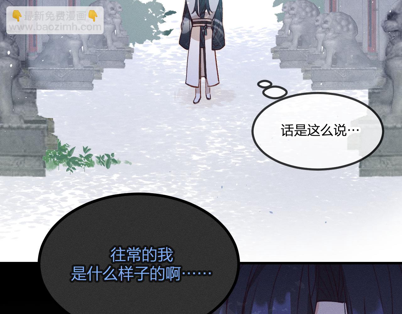 第45话 道士送的礼物(1/3)-第48话
