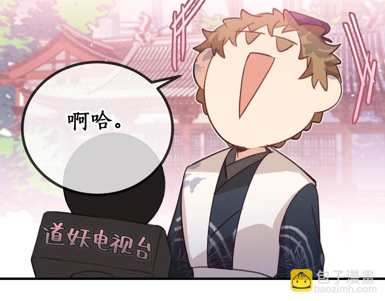 第45话 道士送的礼物(1/3)-第48话