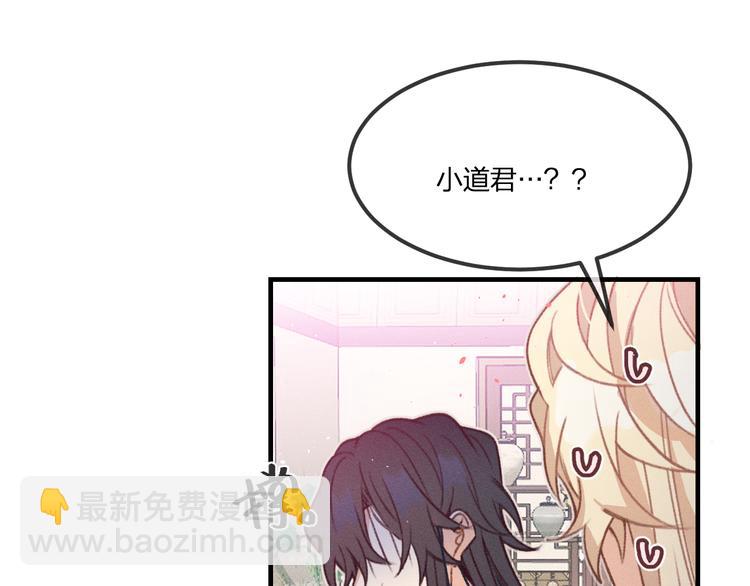 第47话 狼妖来做客了(1/3)-第50话