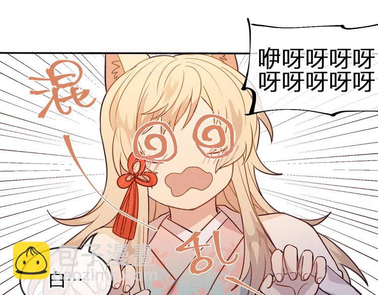 第6话 狐妖被盯上了(1/2)-第6话