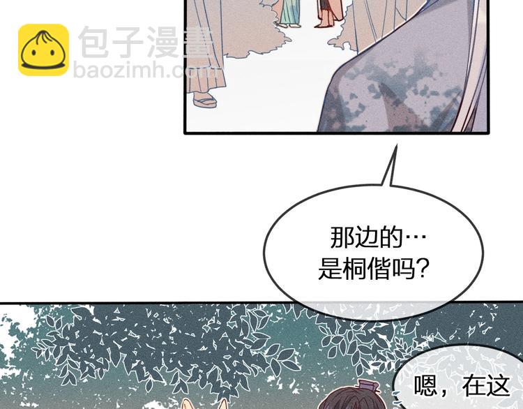 第6话 狐妖被盯上了(1/2)-第6话