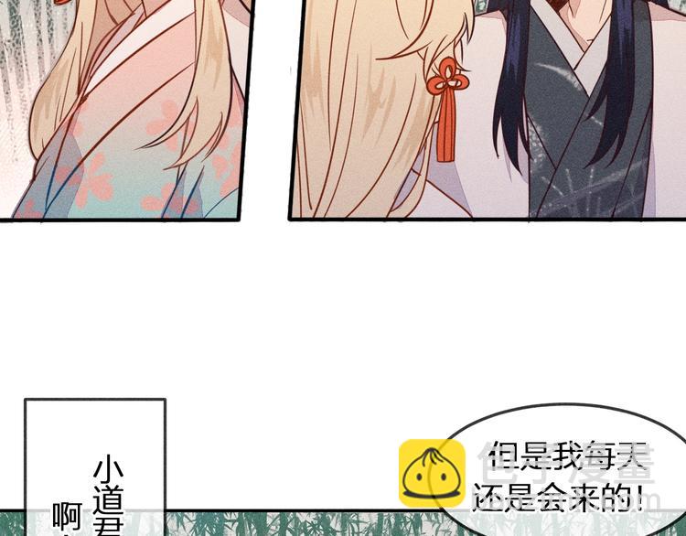 第6话 狐妖被盯上了(1/2)-第6话