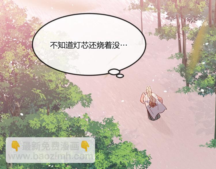 第49话 狐妖要迟到了(1/3)-第52话