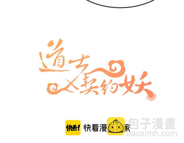 第49话 狐妖要迟到了(1/3)-第52话