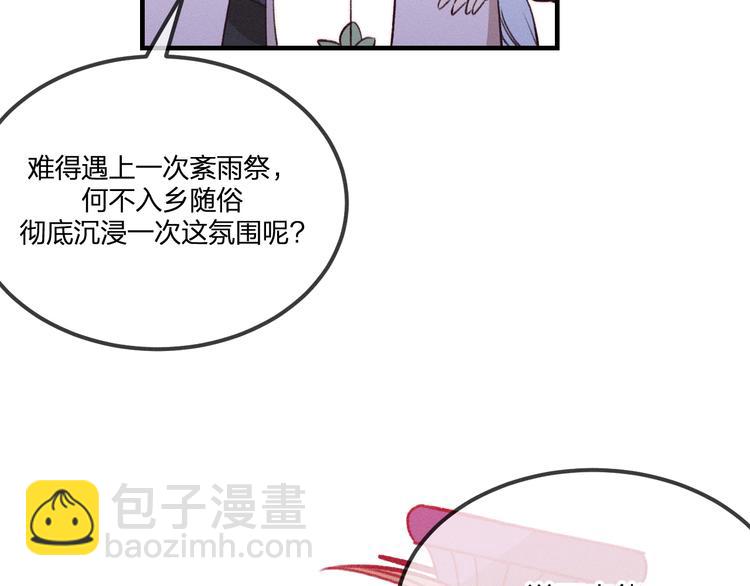 第49话 狐妖要迟到了(1/3)-第52话