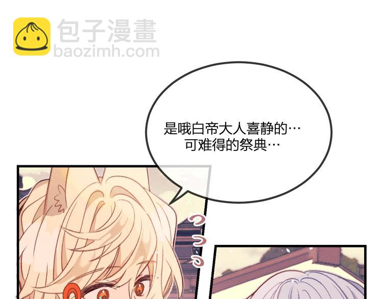 第49话 狐妖要迟到了(1/3)-第52话