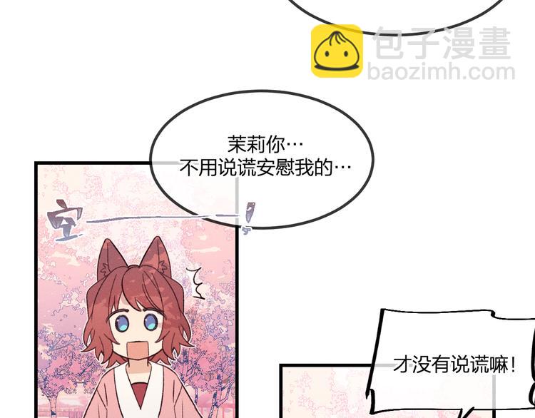 番外  朋友们的故事(1/3)-第56话