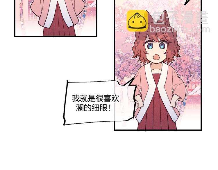 番外  朋友们的故事(1/3)-第56话