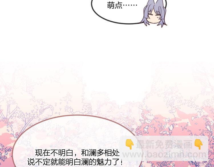 番外  朋友们的故事(1/3)-第56话