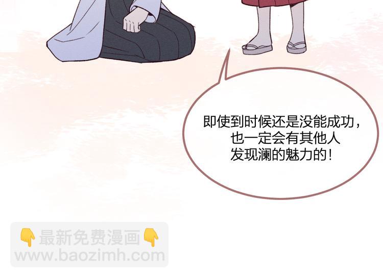 番外  朋友们的故事(1/3)-第56话