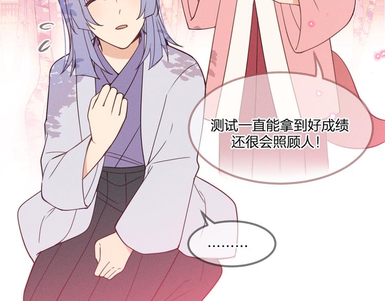 番外  朋友们的故事(1/3)-第56话